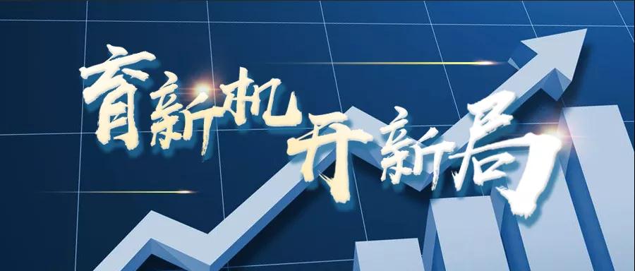 轉(zhuǎn)載自《福建統(tǒng)戰(zhàn)》--【育新機(jī) 開新局】虹潤(rùn)儀器：逆勢(shì)出新招，逆境穩(wěn)增長(zhǎng)