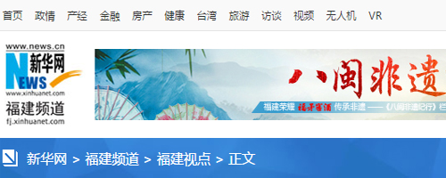 轉(zhuǎn)載新華網(wǎng)福州3月4日電題：人大代表四次提建議 社?；菝裾呓K落地