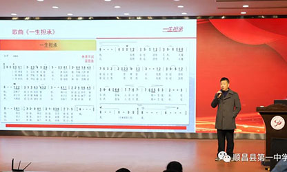 風(fēng)雨彩虹 潤物無聲—公司董事長林善平應(yīng)邀在順昌一中舉辦《一生擔(dān)承，人間大愛》專題講座